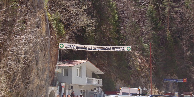 Photo placeholder for Rhodope forests